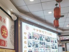 -乡党臊子面(丰庆公园店)
