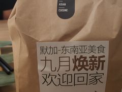 -默加东南亚美食(大宁音乐广场店)