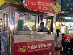 -六合夜市