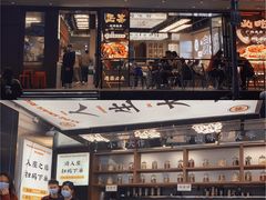 -小螺大作·螺蛳粉火锅(林和西店)