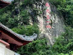 -黔灵山公园