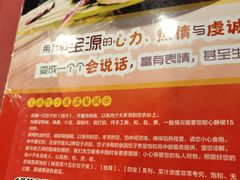 -宝源饺子(麦子店街店)