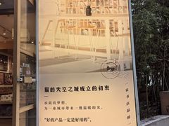 -猫的天空之城概念书店(大学路店)