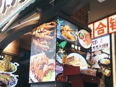 -钢管厂歆瑞源油卤串串香(春熙路太古里店)