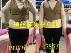 -瑞丝澜国际瘦身