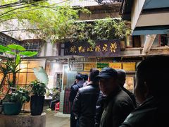 -蒋家肠旺面馆老店(合群路店)