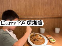 -CURRY YA 熟成咖哩專門店(深圳湾万象城店)