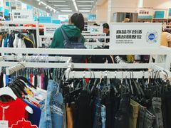 -BIGOFFS 超级折扣(仁恒伊势丹店)