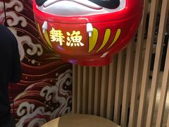 门面-舞漁日料美人胶原锅(陆家嘴中心店)