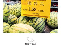 -物美超市(乔司华荣城店)
