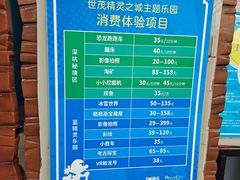 -蓝精灵乐园·世茂精灵之城主题乐园