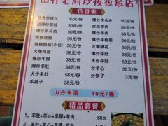 -老周炒拨拉(甘州总店)