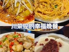 -拾捌川·自贡爆炒(新街口店)