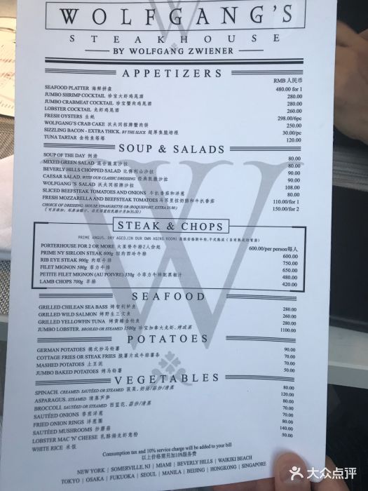 沃夫冈牛排馆wolfgangs steakhouse图片 - 第4张