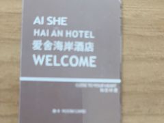 -爱舍海岸酒店(香港中路五四广场店)