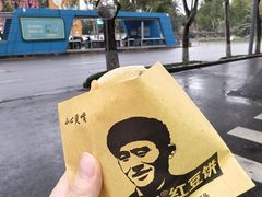 -薛新颖红豆饼(中式甜点山师店)
