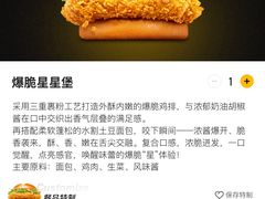 -麦当劳(欧陆广场店)