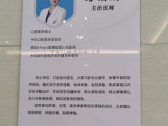 -永信齿科·永恩口腔门诊部(浦东新区店)
