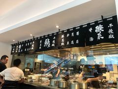 -太二酸菜鱼(汕头苏宁广场店)