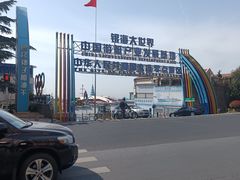 -银海大世界
