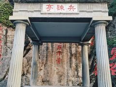 -华清宫景区