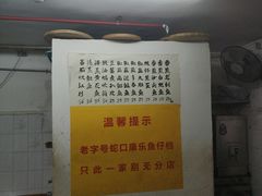 -蛇口康乐快餐鱼仔档(翠苑小区店)