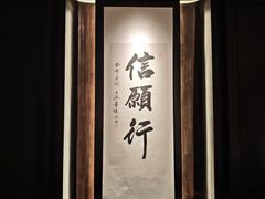 -逸道(益丰·外滩源店)
