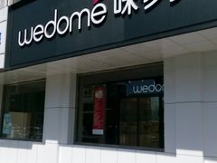 -味多美蛋糕(六道口店)