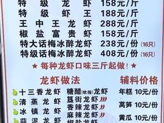 -指爱龙虾(金杨路总店)