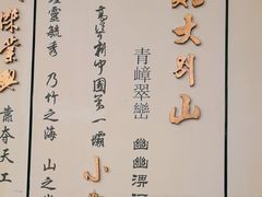 -品粹徽园·家常安徽菜