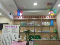 -郑远元专业修脚房(栖山路店)