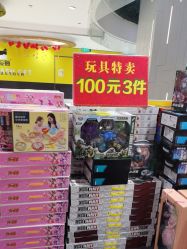 点击看大图 -孩子王(泊富ICITY店)