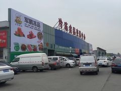 -韩家墅海吉星农产品批发市场