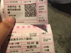 -万达影城(惠山IMAX店)