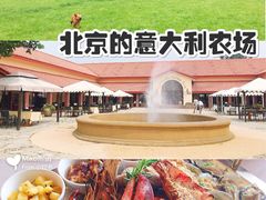 -意大利农场度假村