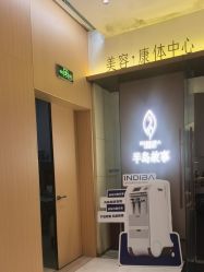 -半岛故事·法儿曼抗衰·indiba中心