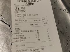 -红辣椒·川菜·火锅(张杨路店)