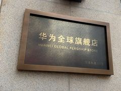 -新世界大丸百货