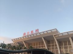 -海口东站