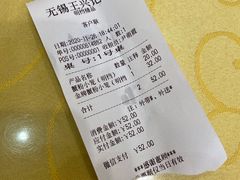 -王興記(中山路店)