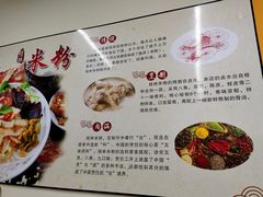 -明桂米粉(北站店)