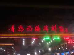 -胶州湾海底隧道