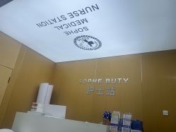 -索菲医疗整形美容