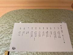 -炎橘·板前料理 Omakase