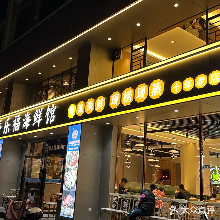 藏在村口的潮汕海鲜餐厅