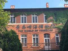 -青岛啤酒博物馆