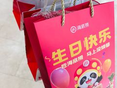 -海底捞火锅(新松江路生日主题店)