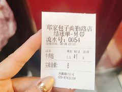 -郑家包子牛肉拉面(尚勤路店)