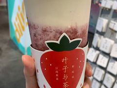 草莓酪酪-叶子与茶(苏宁广场店)