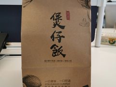 -同仁四季椰子鸡(海岸城天利店)